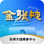 金张掖快办app