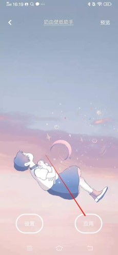奶由壁纸解锁vip免广告版