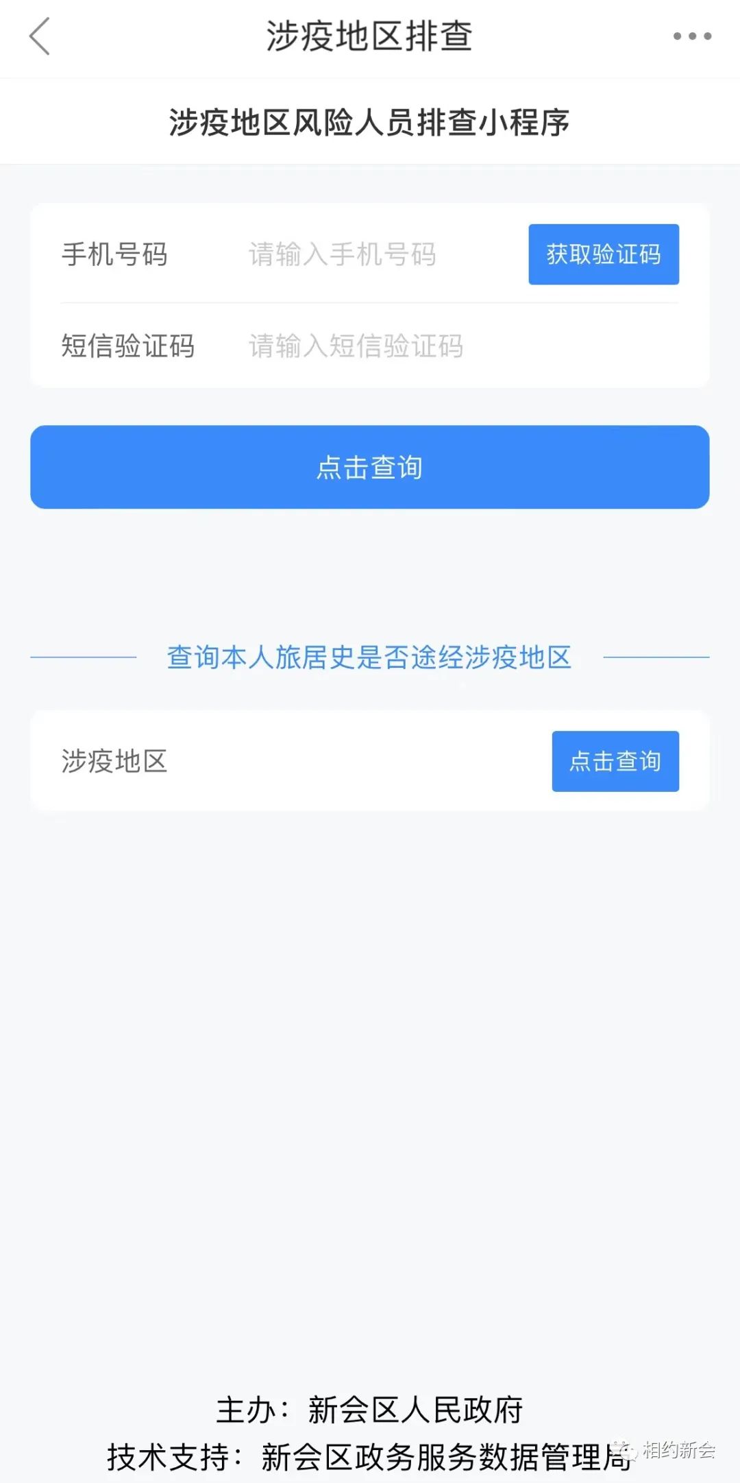 新会 融媒app