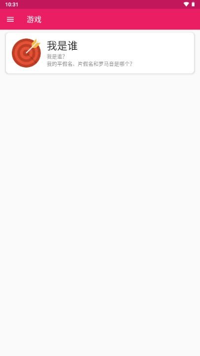 imtoe日语学习app