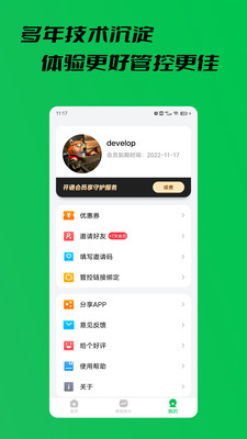 阳光手机防沉迷app