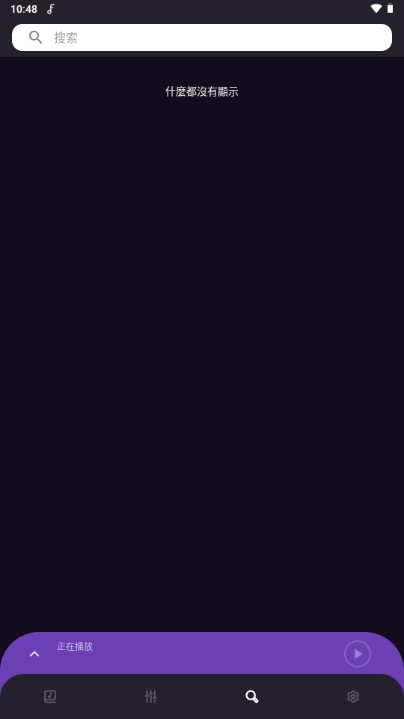 Frolomuse音乐播放器高级版
