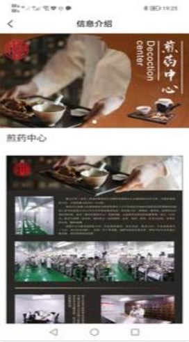 振兴百草手机版图片1