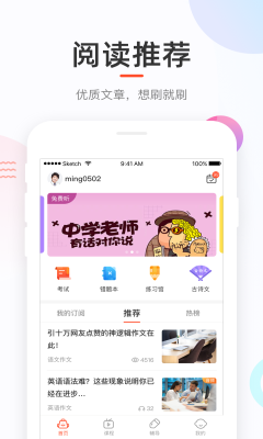 好分数手机客户端(快速查成绩)