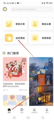 奶由壁纸解锁vip免广告版
