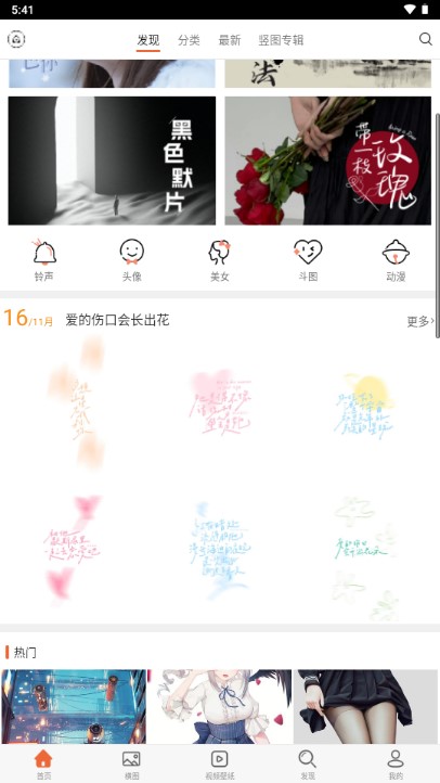 安卓壁纸app无广告