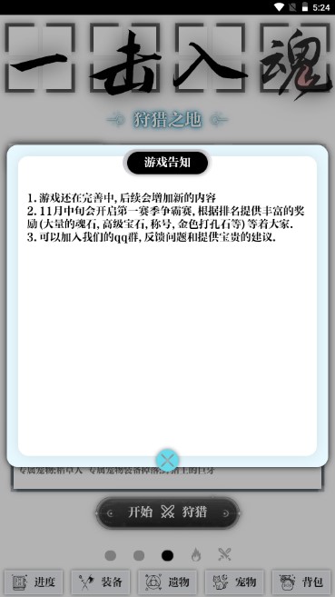 一击入魂免广告