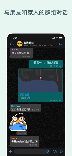 whatsapp2022最新越狱版app图片1
