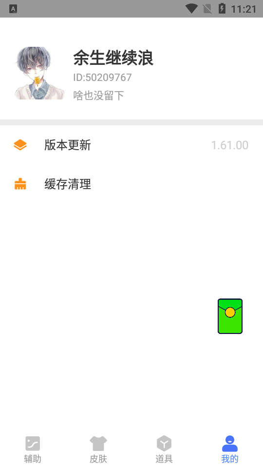 余七软件库官方下载