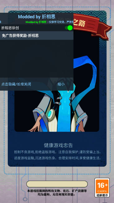王铲铲的致富之路月球1.1.9折相思免广告版