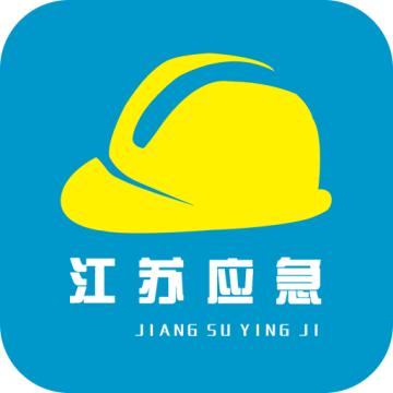 江苏安全生产app安卓版