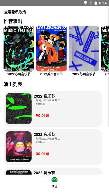 趣听鸭软件