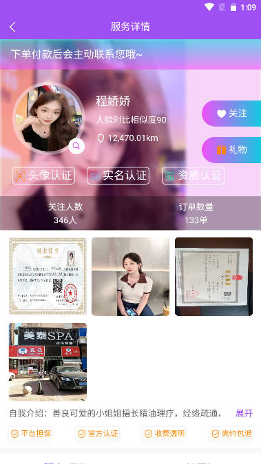 九点到家平台手机版