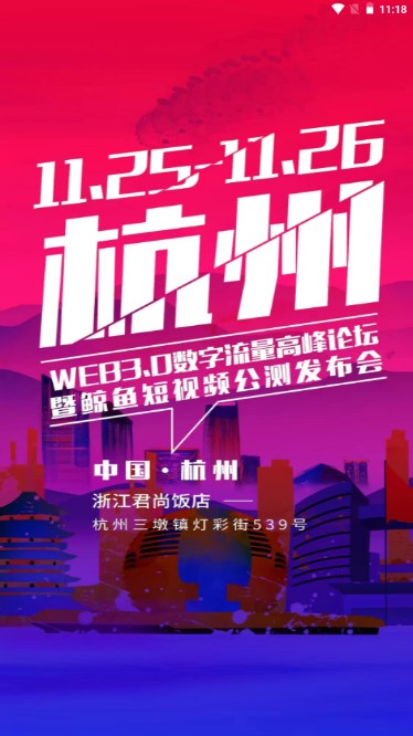 京娱meta下载安卓版