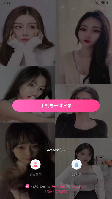 壹同app社交平台