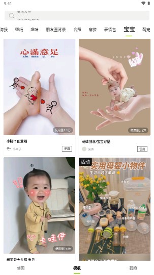 醒图剪辑解锁全功能版