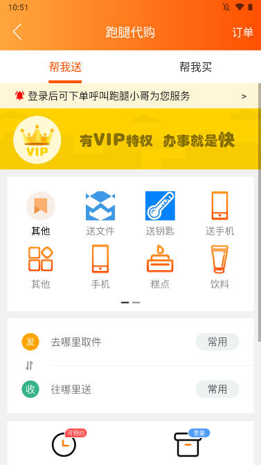 阜新万帮同城app