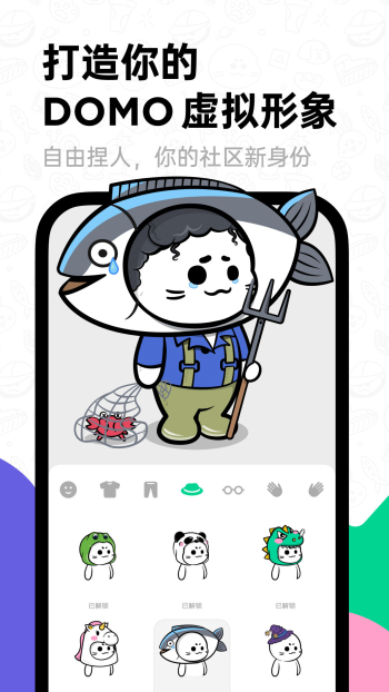 墨滴社团app(滴墨社区)