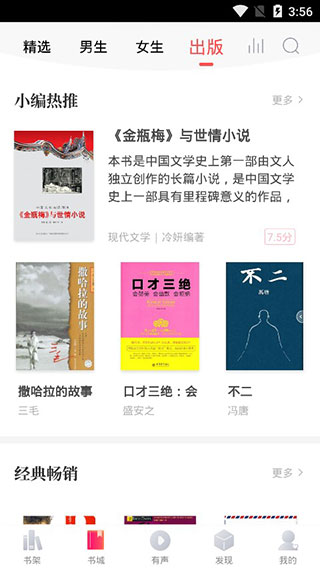 有兔阅读app官方免费下载2022