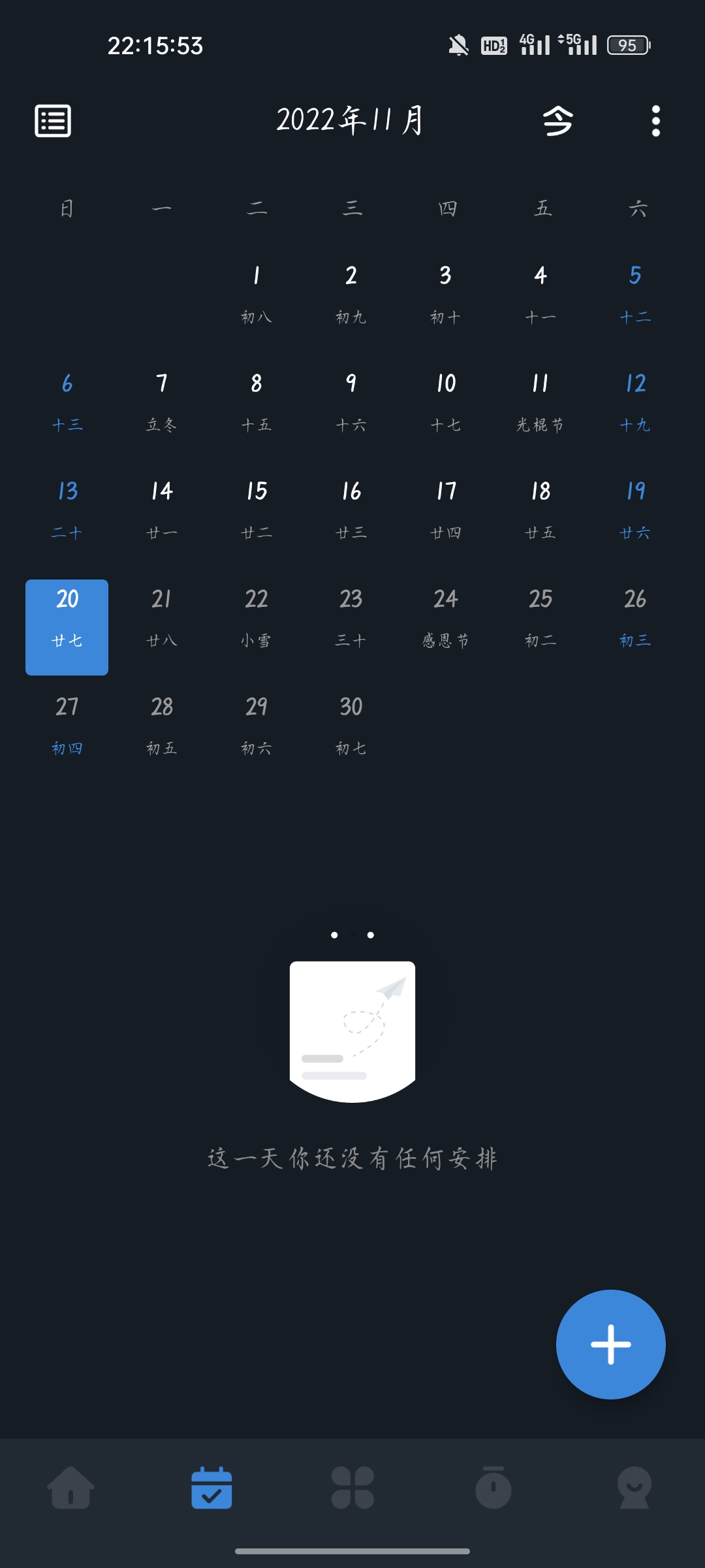 一木清单app解锁会员版