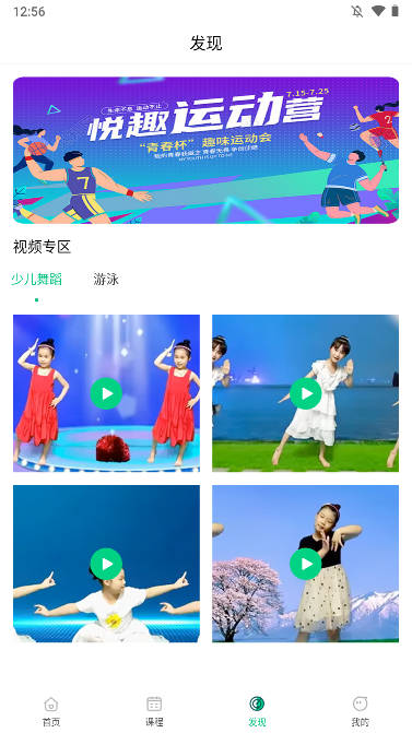 宝毅欧体能训练app