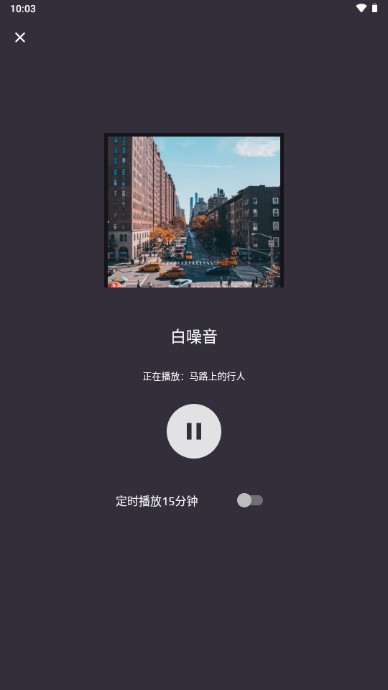 葵花睡眠白噪音冥想助眠无广告版