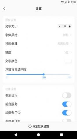 浮动时间抢茅台查库存神器
