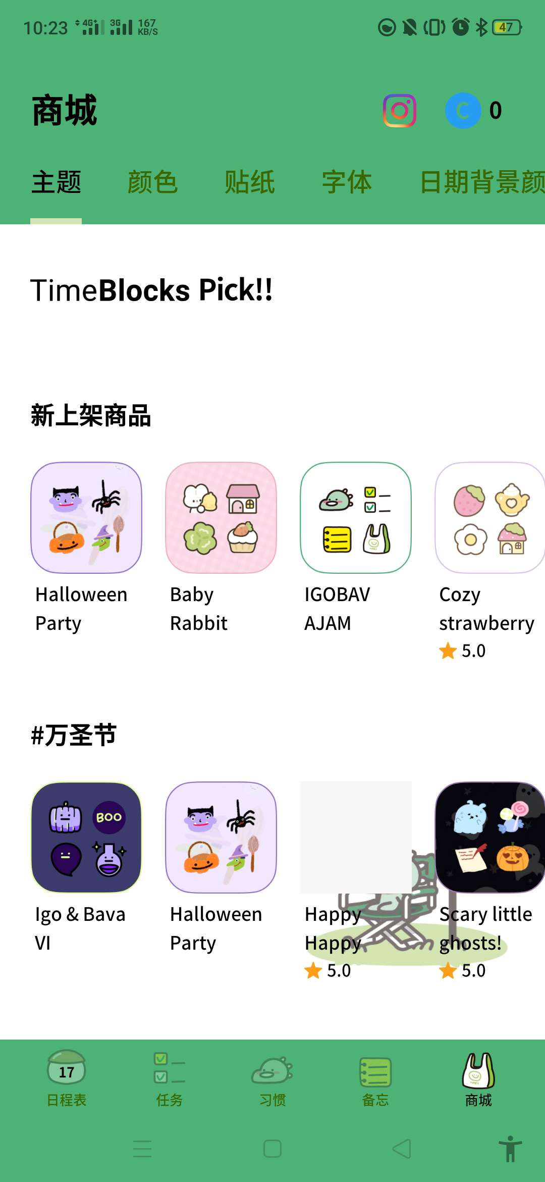 时间积木app解锁付费版