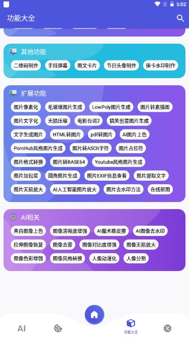 图师傅app