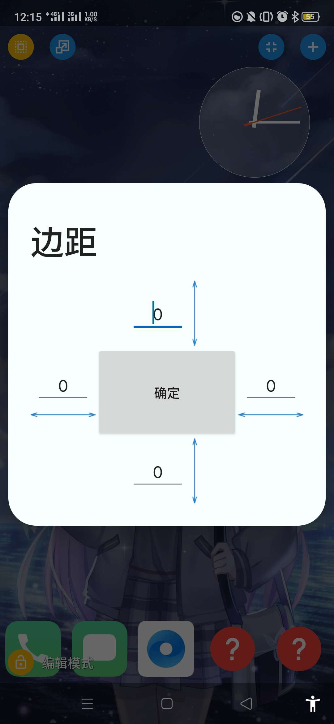 Total Launcher专业版