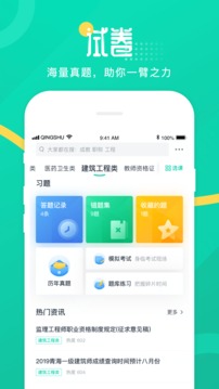 青书学堂app手机客户端