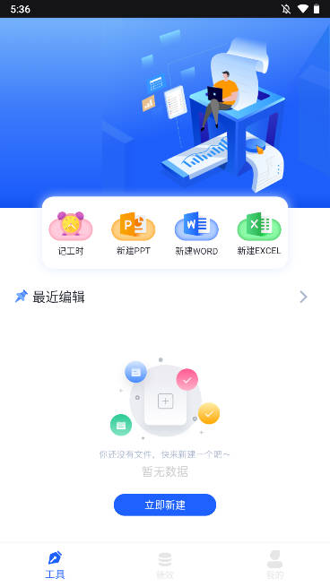 嗖嗖课app