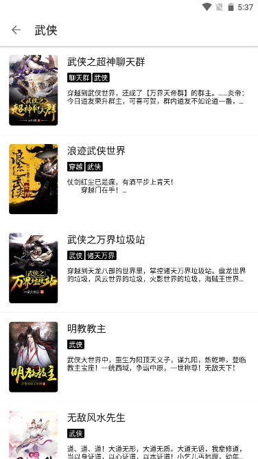 程序猿小说app纯净版