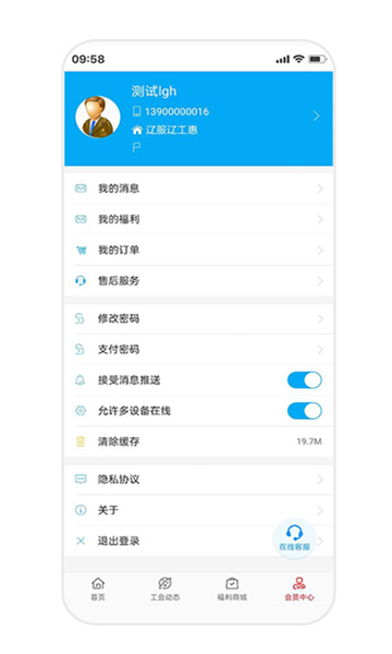 辽工惠商城积分兑换软件