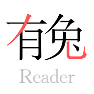 有兔阅读app官方免费下载2022