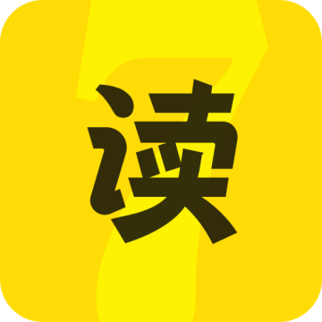 七读免费小说永久会员版免费阅读下载