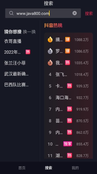 抖音短视频小爱音箱提取版app