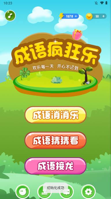 1234乐园游戏盒子app