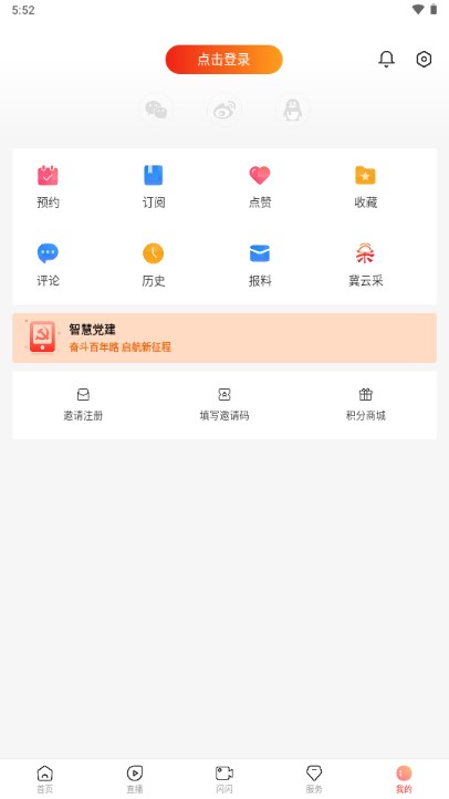 冀云融媒体app