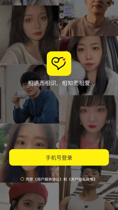 趣相爱app
