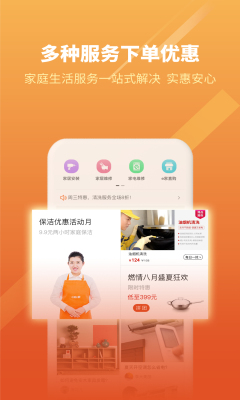 新奥燃气网上缴费营业厅(e城e家)