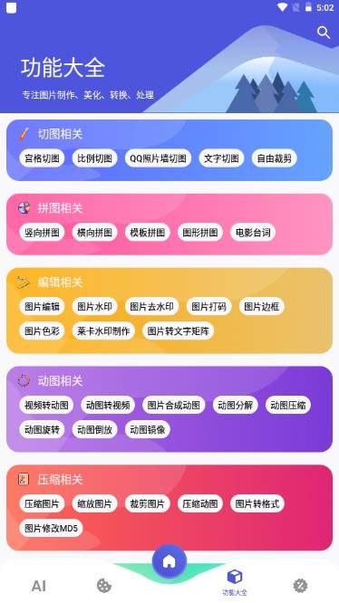 图师傅app