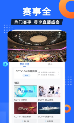电视家2022版(附最新分享码)