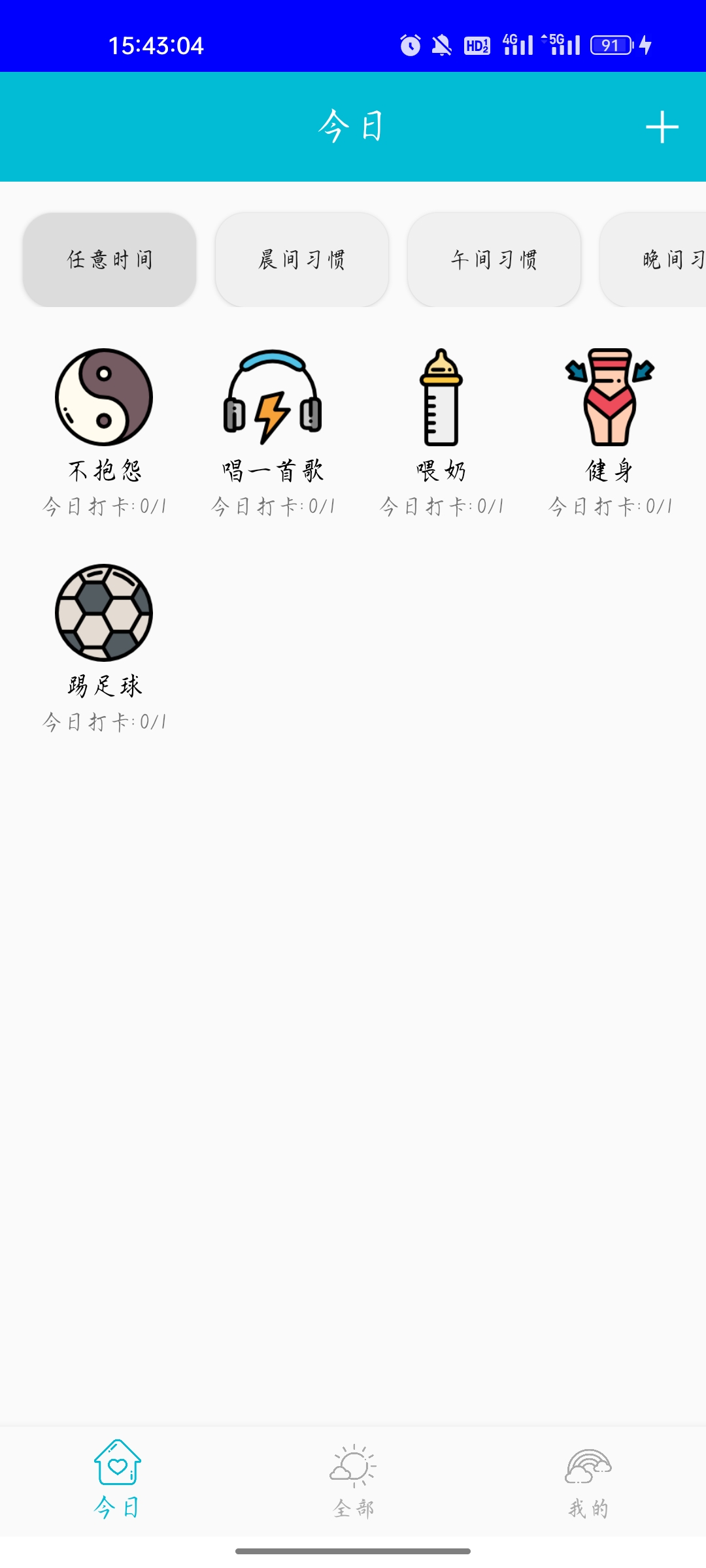 南瓜万宝箱app最新版