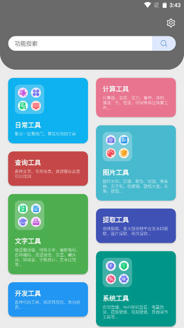 抽屉多多app无广告版