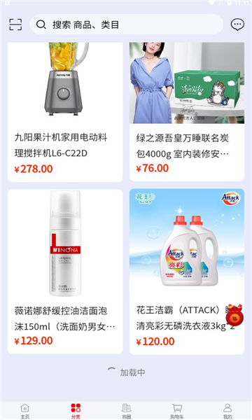 海赋通商城手机版