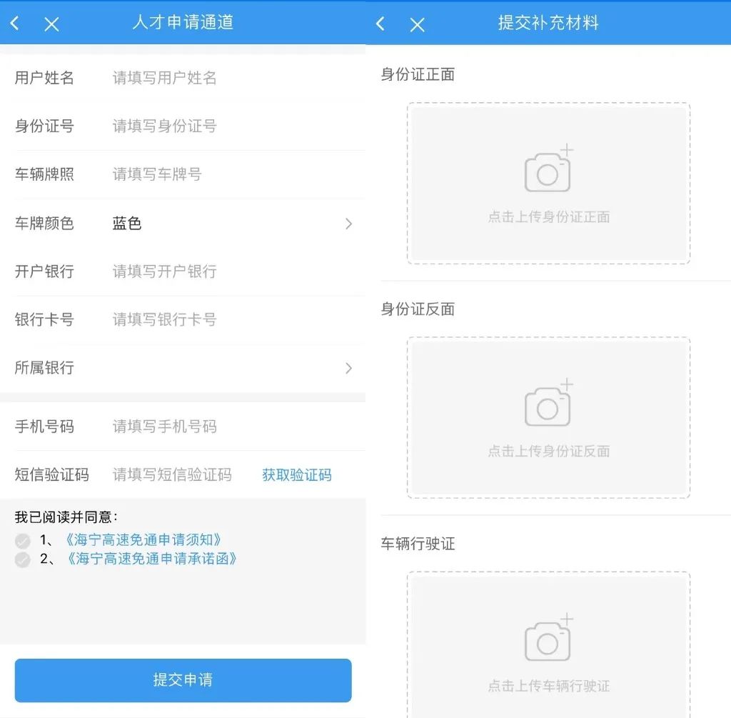 海宁出行大元公交app