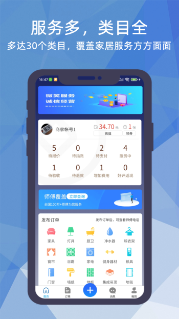 猴吉吉企业端app