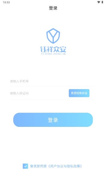 钰祥众安最新版本