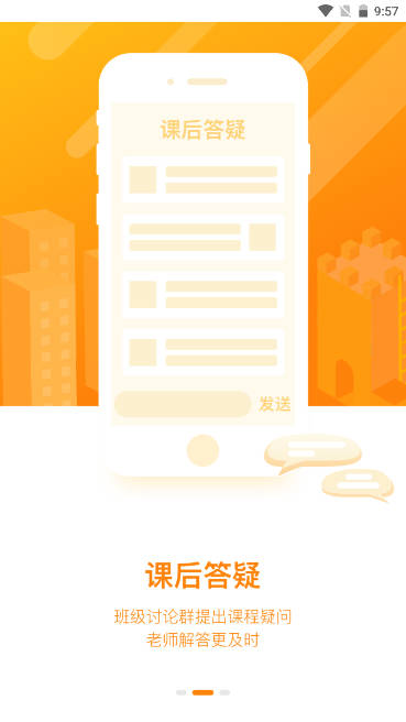 学优宝家长端app
